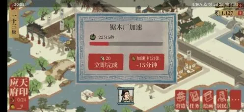 江南百景图百景