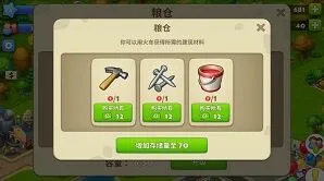 梦想城镇一览