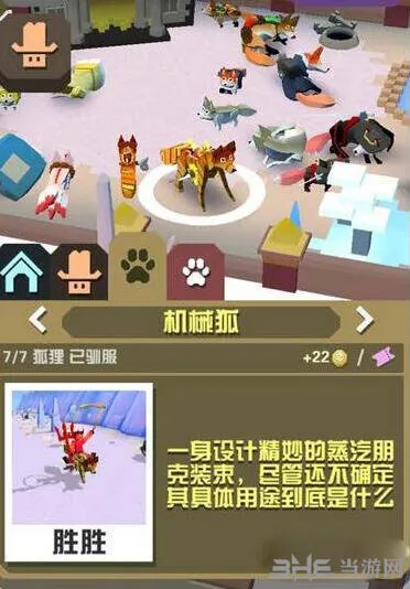 《疯狂动物园》机械狐抓取方法技巧