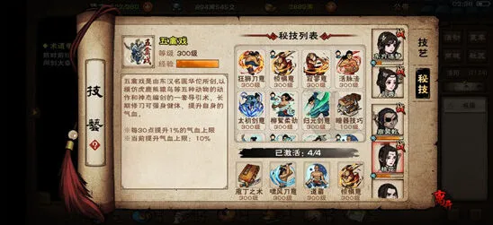 烟雨江湖八斩获取与实战用法