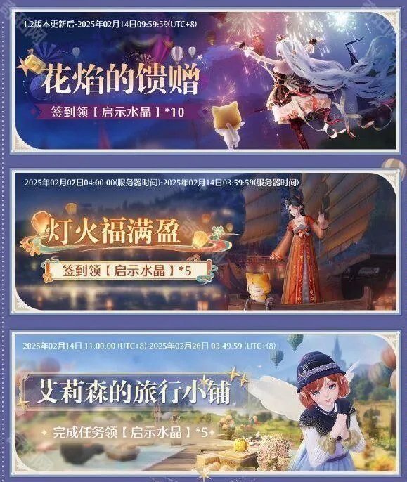无限暖暖一览