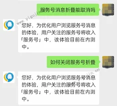 微信服务号通知发布步骤教程