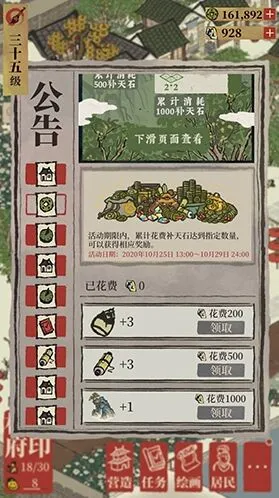 江南百景图竹笋获取与使用指南