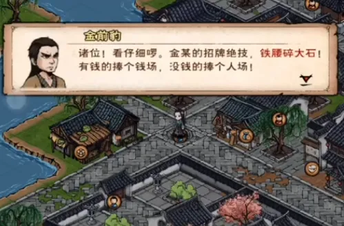 烟雨江湖金钱豹支线任务攻略指南
