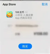 小伴龙龙币购买教程详解