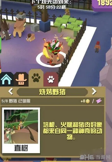 疯狂动物园属性