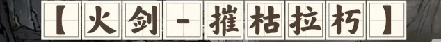 鬼谷八荒八荒