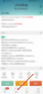 墨墨背单词：删除书籍技巧教程
