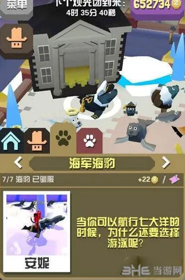 疯狂动物园海军海豹获取攻略