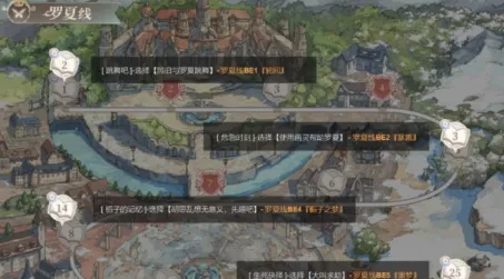 时空中的绘旅人罗夏线攻略玩法