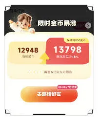 快手极速版金币暴涨操作指南