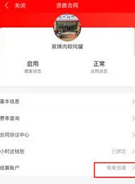 京东提现