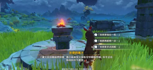 原神寻宝