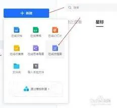 腾讯文档如何在