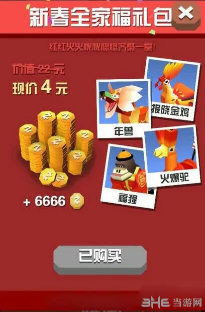 疯狂动物园年兽