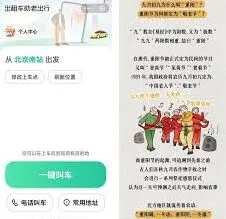 嘀嗒出行打车完整使用教程