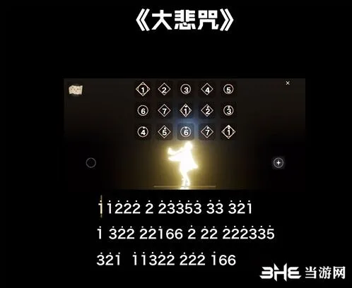 光遇大悲咒号角弹奏指南
