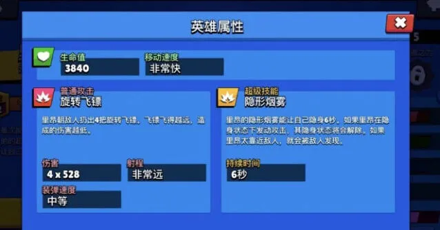 荒野乱斗概率