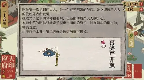 江南百景图喜笑颜开旗获得途径及作用价值