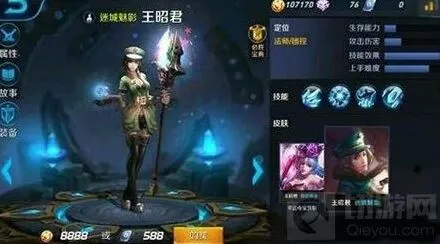 王者荣耀周年庆王昭君新皮肤攻略
