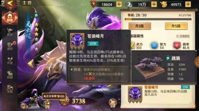 少年三国志零平民阵容 野兽流召唤攻略