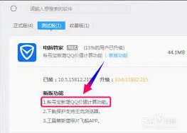 查QQ价值步骤分享
