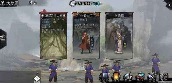 一路闯王七宝收集全攻略