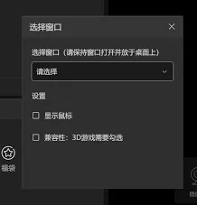 抖音直播伴侣设置聊天悬浮窗口详解