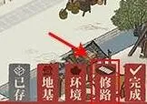 江南百景图江南