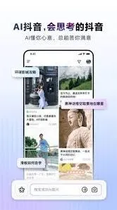 AI抖音怎么操作