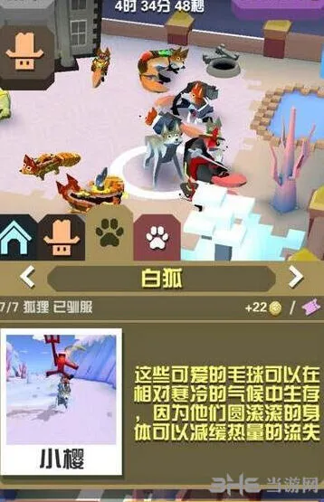 《疯狂动物园》白狐全属性图鉴指南