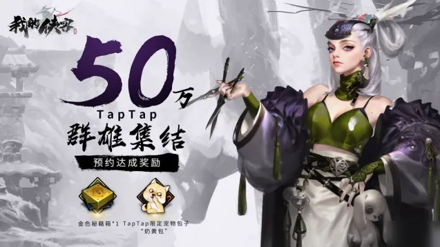 群侠传初始属性与武学选择