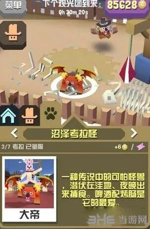疯狂动物园沼泽考拉属性图鉴攻略