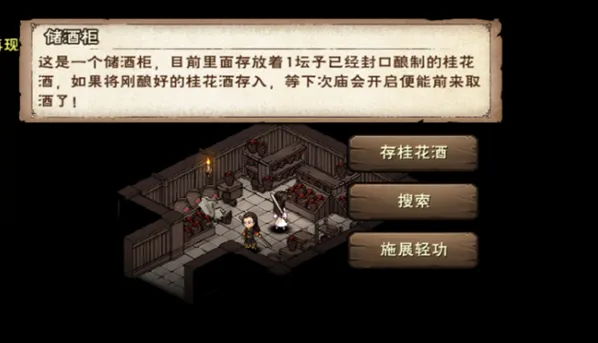 《烟雨江湖》烟雨钱有什么用 活动道具教程