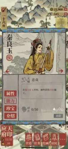 江南百景图秦良玉角色评析攻略