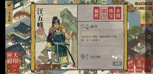 江南百景图汪五峰全攻略