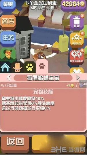 疯狂动物园狐尾蝙蝠完整攻略
