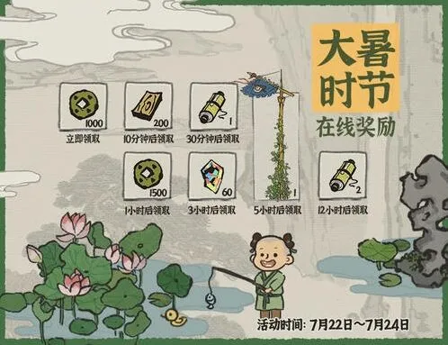 江南百景图在线活动