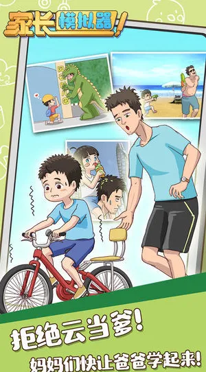一路生女孩操作技巧攻略