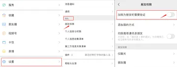 微信如何开启自动通过好友请求