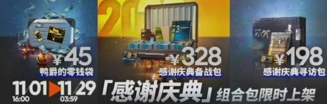 明日方舟感谢庆典干员凭证使用指南 六星推荐