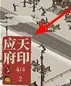 江南百景图修路
