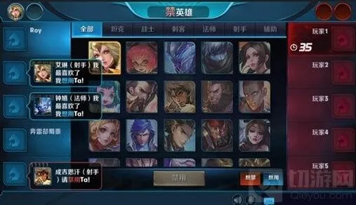 王者荣耀封神战争版本BP快捷功能教程