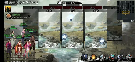 《遇见》华山起雾隐藏结局玩法教学