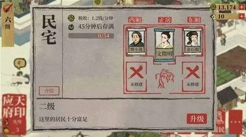 江南百景图增加经验完整教程攻略