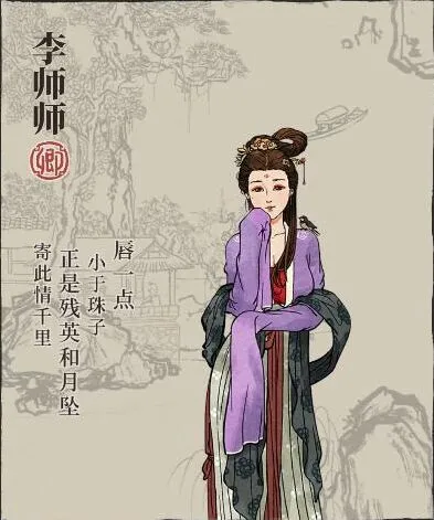 江南百景图属性