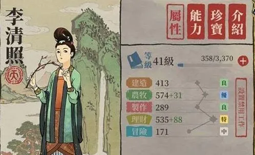 江南百景图李清照珍宝搭配全面攻略