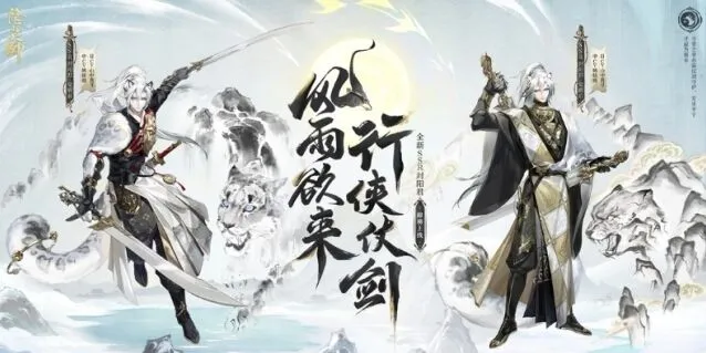 阴阳师踏雪寻踪新版本更新时间公开