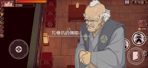 遇见贪财老头子攻略技巧详解