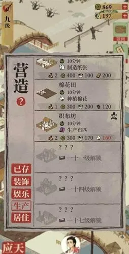 江南百景图织布坊攻略大全